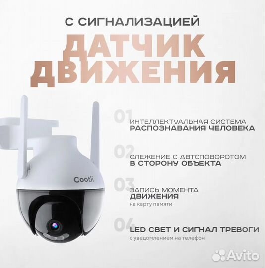 Камера видеонаблюдения уличная wifi IP 4 мп