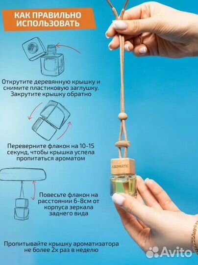 Подарочный набор 4 аромата для автомобиля, дома