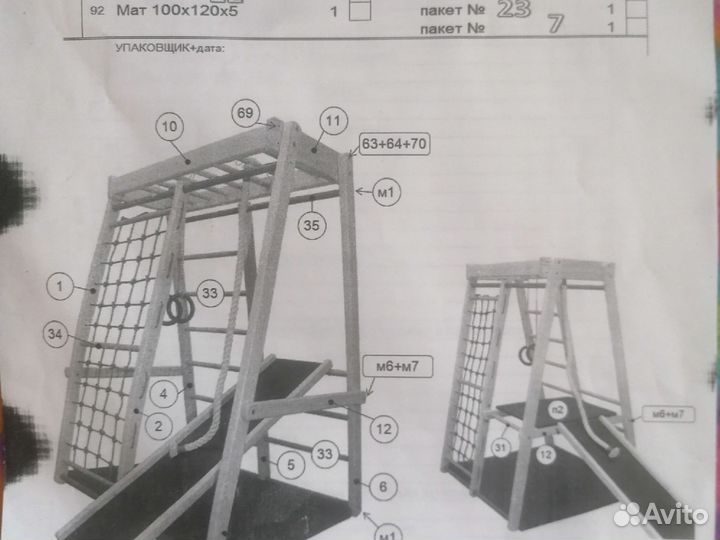 Детский спортивный комплекс для дома 