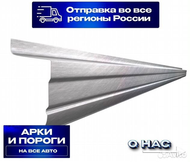 Пороги и арки Ford