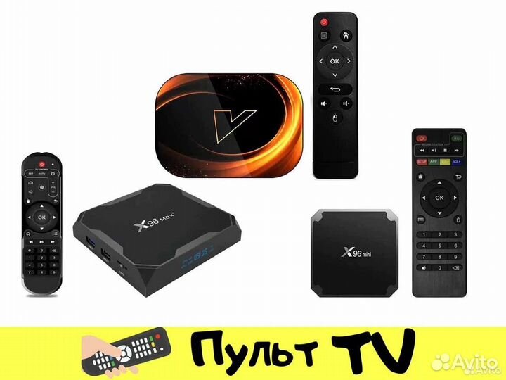 Тв приставка / Смарт тв приставка