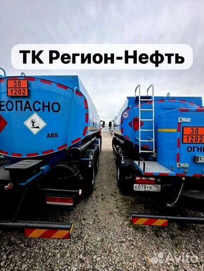 Топливо дизельное летнее птф -30 ART:224A