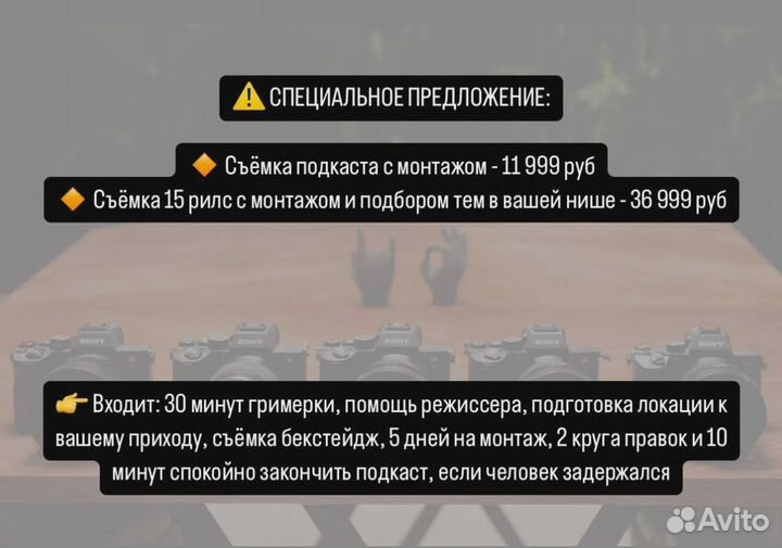 Видеостудия для подкастов, вебинаров, стримов