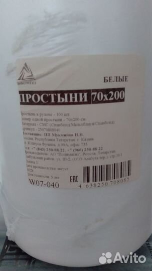 Одноразовые простыни в рулоне 70 200