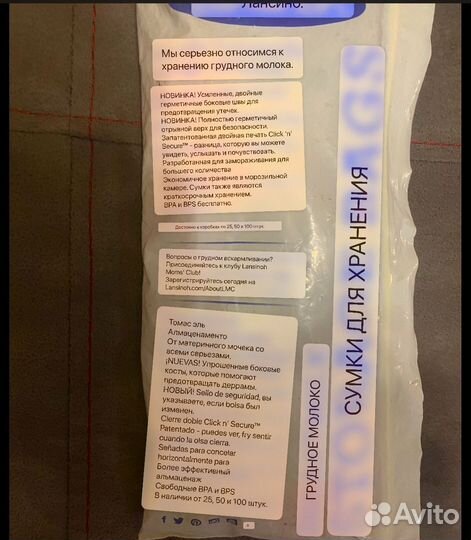 Пакеты для хранения грудного молока