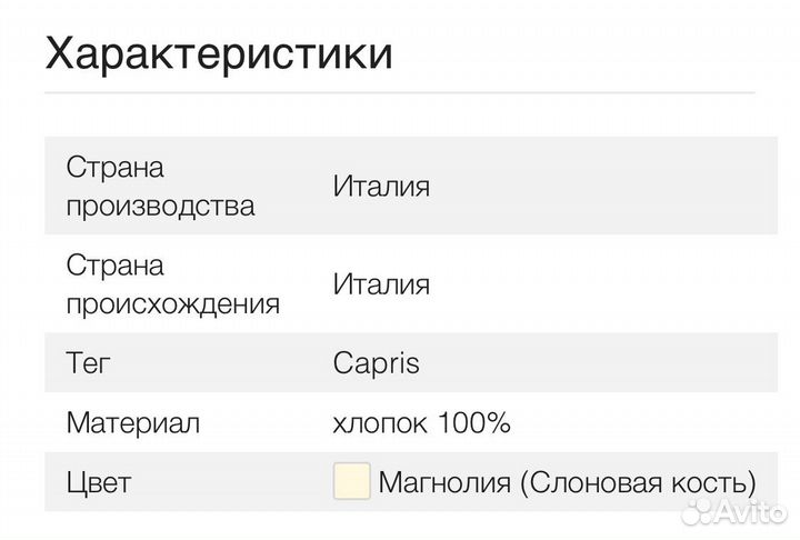 Комплект постельного белья Pali Caprice Royal