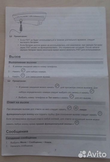 Телефон Huawei