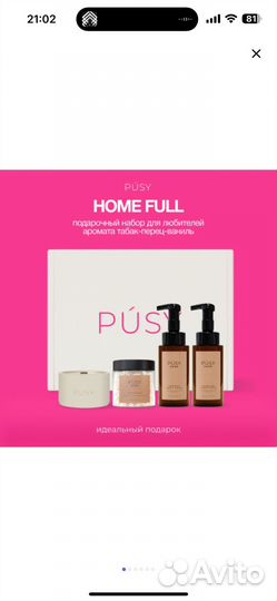 Подарочный Набор Уходовой Косметики за телом