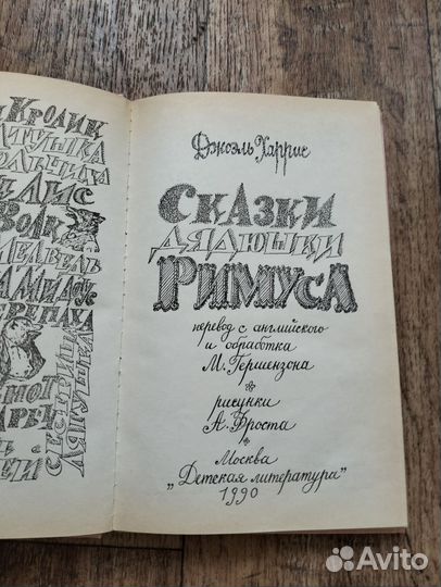 Детские книги СССР