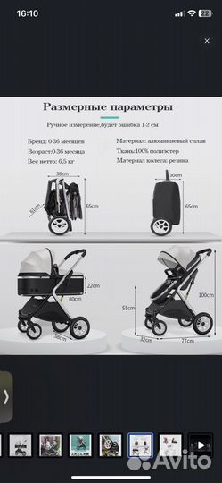 Детские коляски 2 в 1