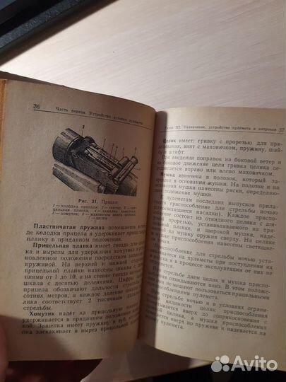 Наставление по стрелковому делу, рпк и рпкс