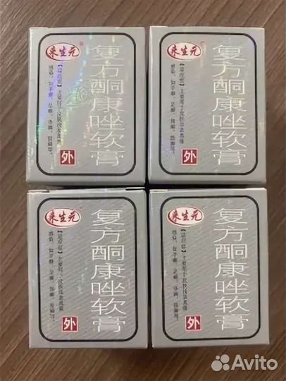 Мазь король кожи от псориаза. За 5шт