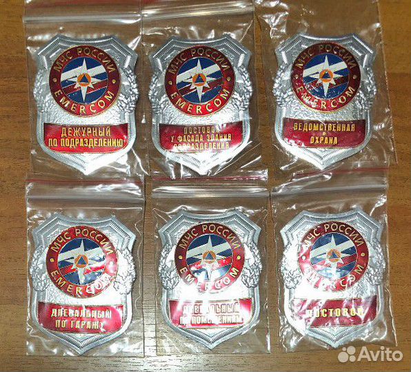 Нагрудные знаки жетоны бляхи различных ведомств