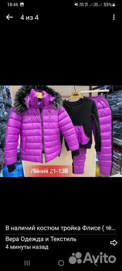 Зимний костюм тройка, новый 46-48