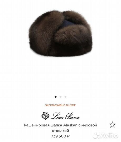 Норковая шапка мужская