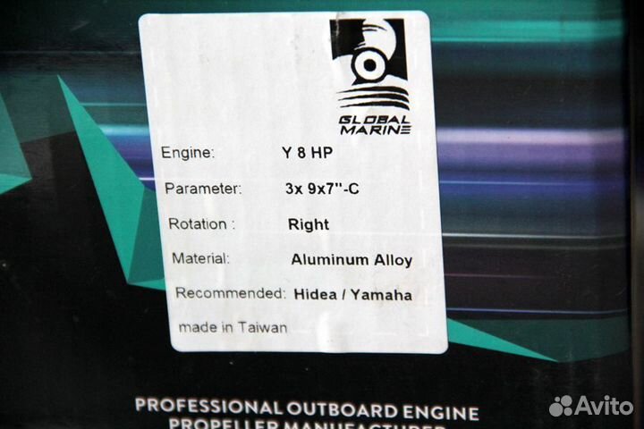 Винт гребной Yamaha 8, 9 х 7