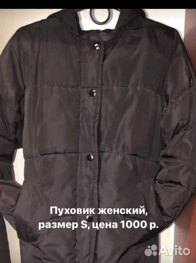 Пальто женское