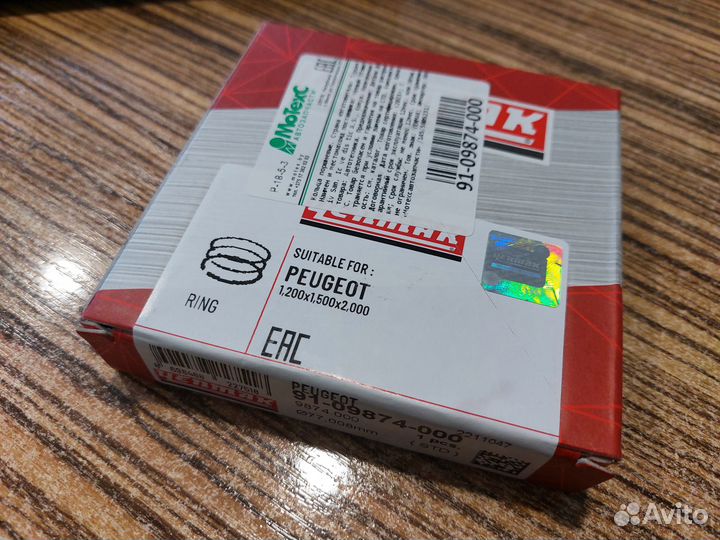 Кольца поршневые 91-09874-000 (ком-кт на 4 поршня)