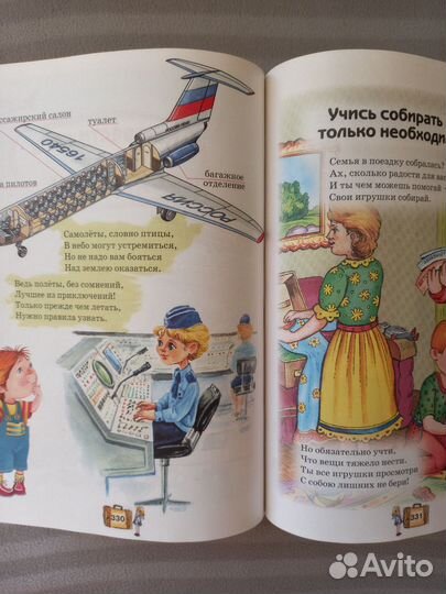 Книга для детей