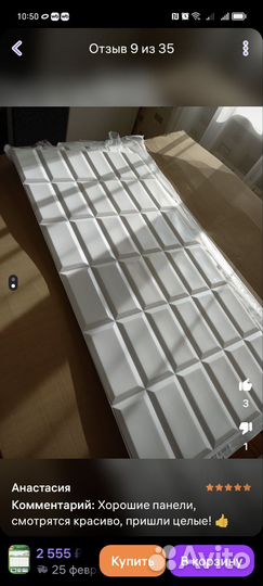 Панели 30 шт