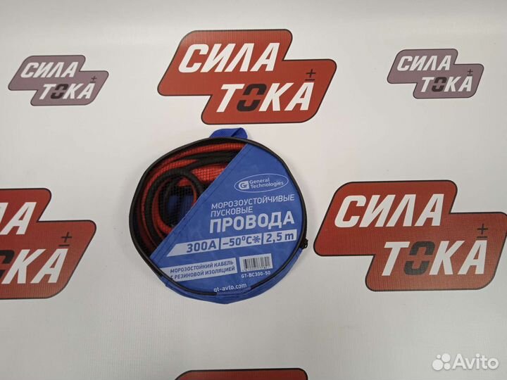 Аккумулятор Пусковые провода морозоустойчивые