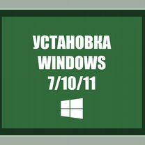 Установка Windows 7/10/11. Установка Microsoft off