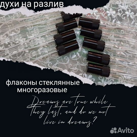 Пробирки пробники флакон для духов Геленджик