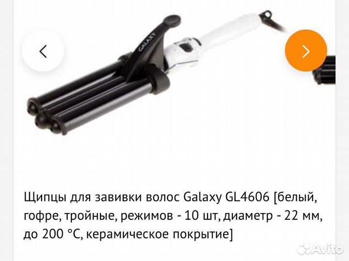 Тройная плойка