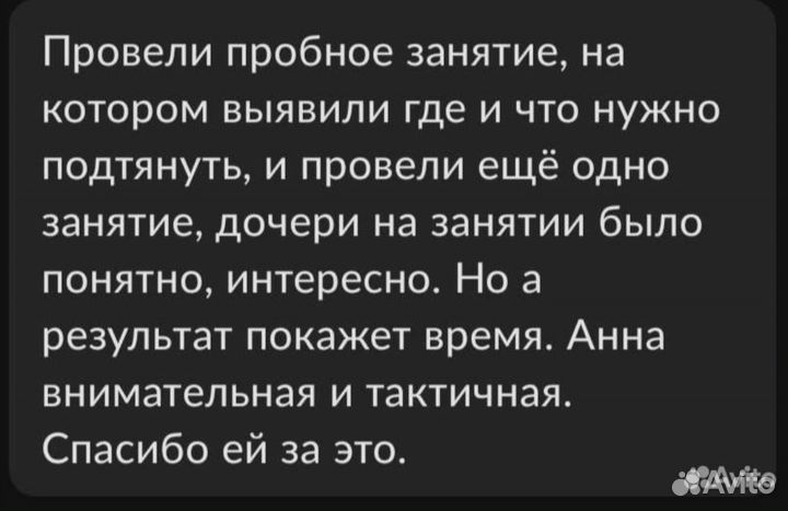 Репетитор по английскому и немецкому языку