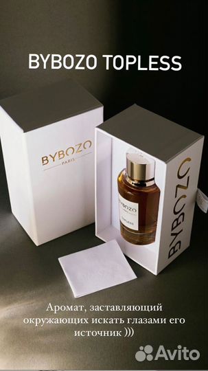 Отливанты селективной парфюмерии