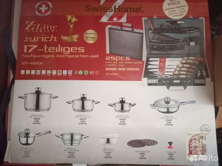 Набор посуды Swiss Home Z line 6001