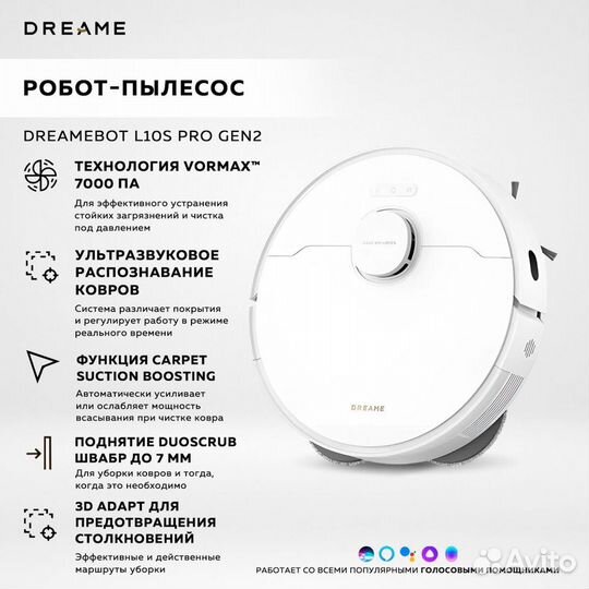 Dreame L10s Pro Gen 2 Новый Робот - пылесос