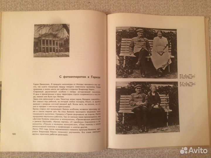 Книга в. и. ленин в фотоискустве