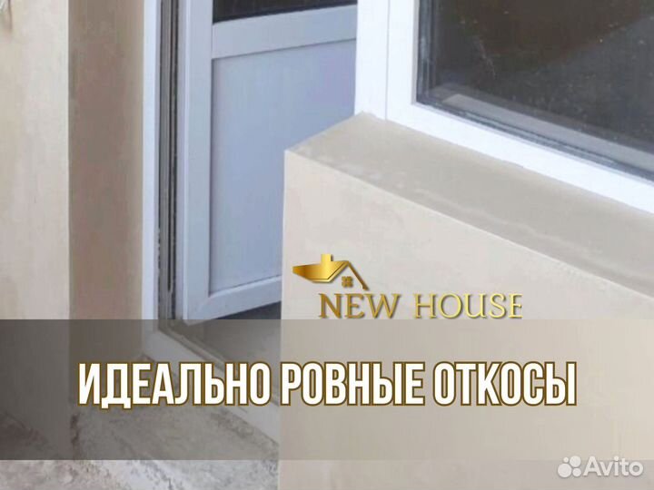 Штукатурка стен механизированная по маякам