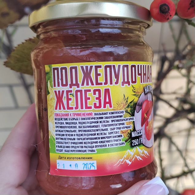 Средство для поджелудочной 2 шт