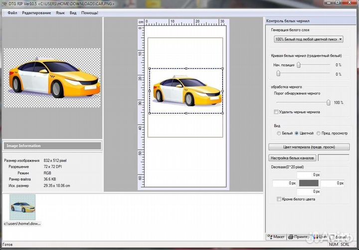 Программа Acrorip 10.5
