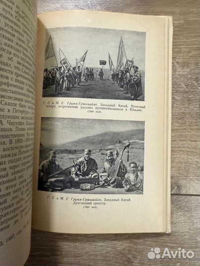 Морозов С. Русские путешественники фотографы