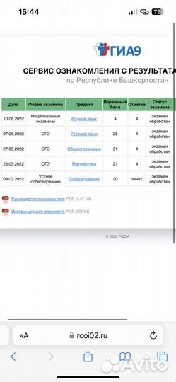 Подготовлю к огэ по обществознанию