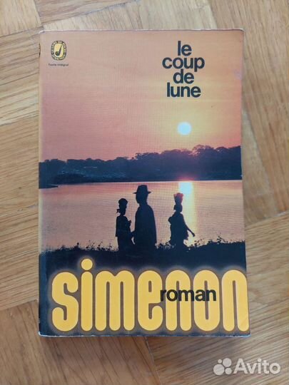 Книги на французском языке