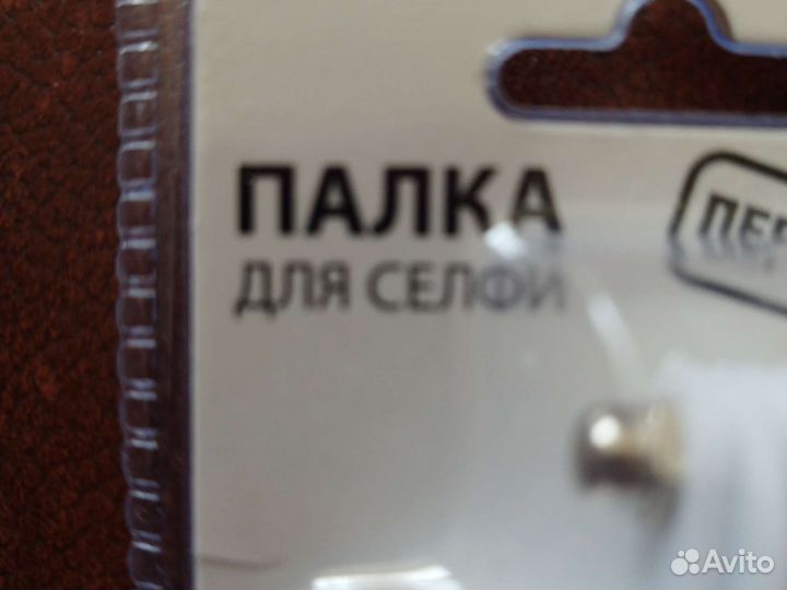 Палка для селфи до 60см