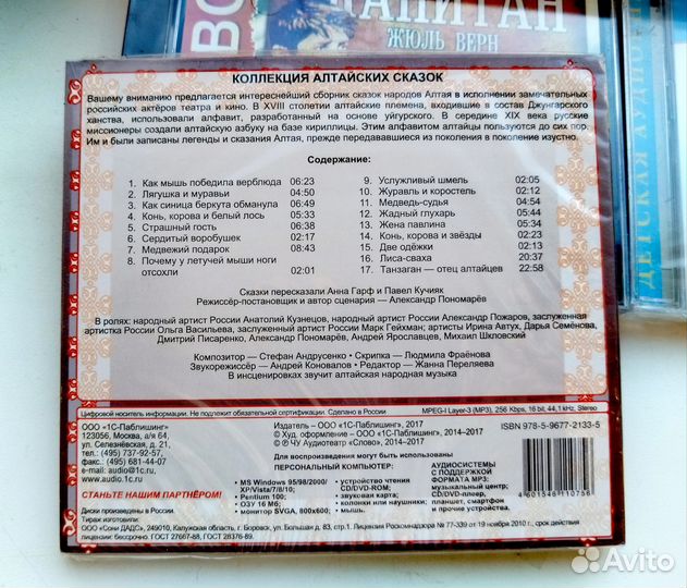 Аудиосказки CD диски для детей 7 шт пакетом