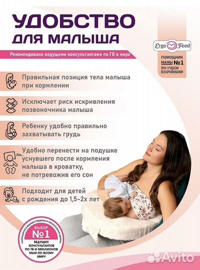 Подушка-позиционер