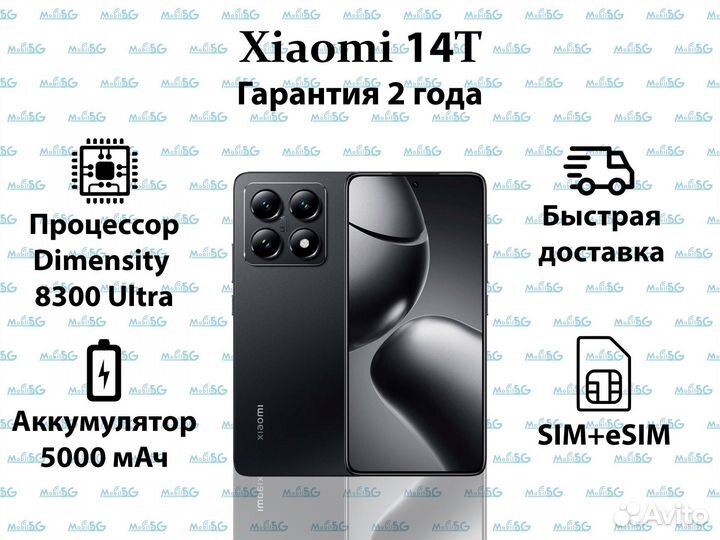 Xiaomi 14T, 12/512 ГБ