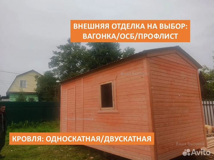 Вагоны бытовки москва