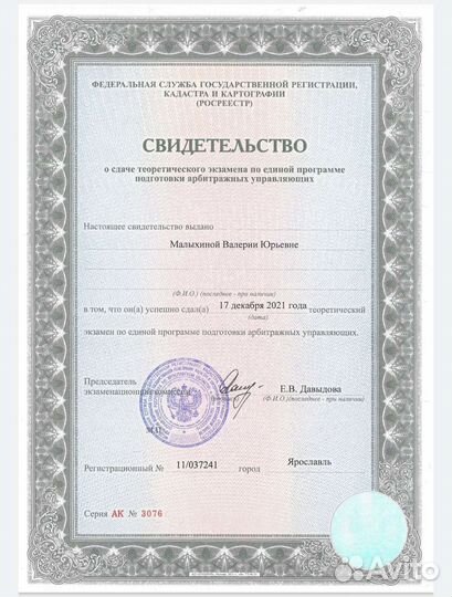 Банкротство напрямую от Арбитражного управляющего