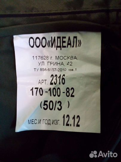 Офисные военные брюки