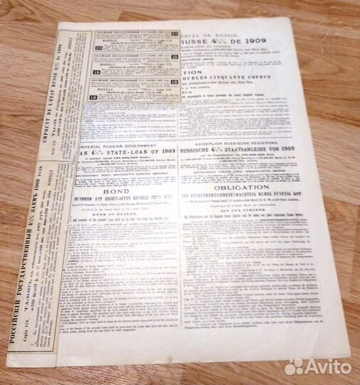 Ценные бумаги Царской России. Акции, облигации