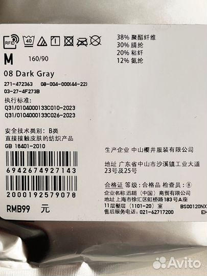 Термобелье uniqlo s