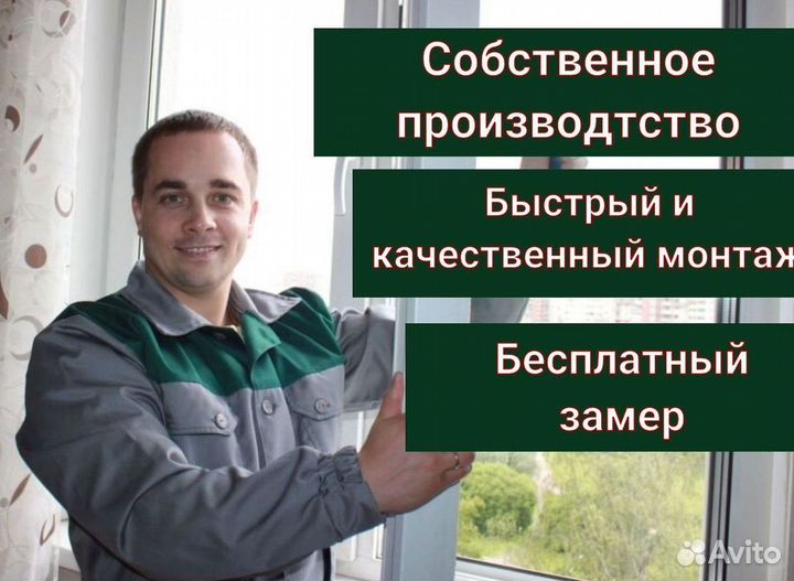 Окна пластиковые