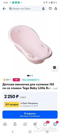Ванночка для купания и пеленальный столик